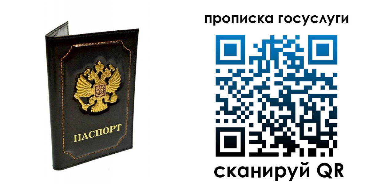прописка поиск в Богородске