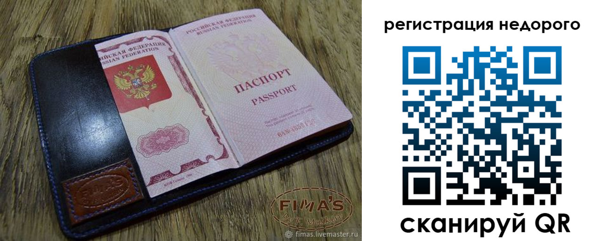 прописка иностранных граждан в Богородске