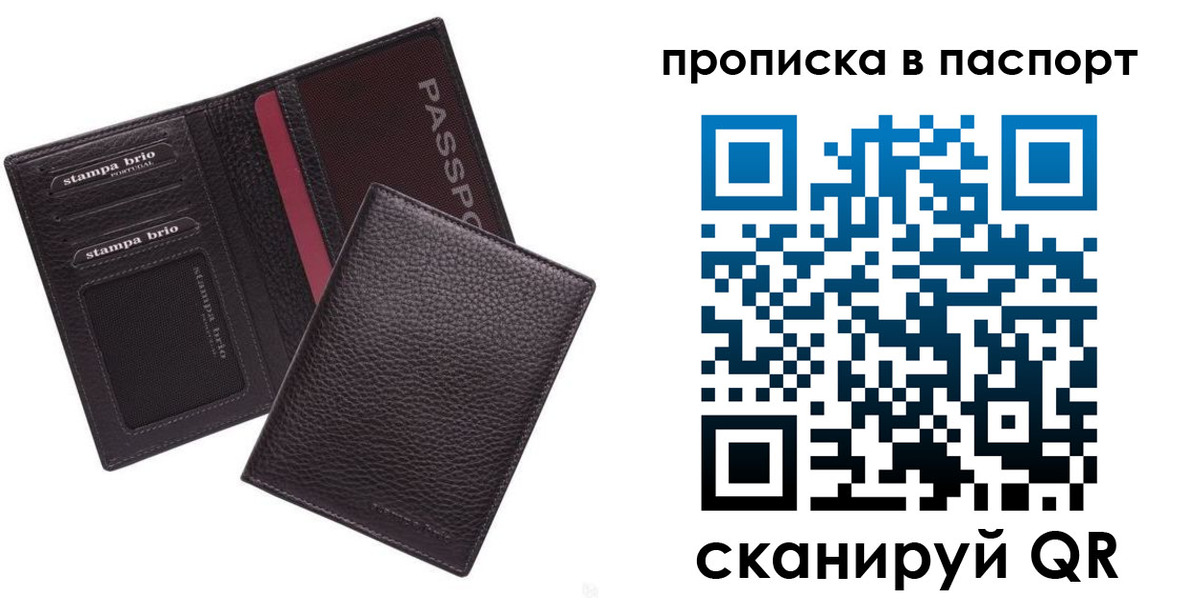 временная регистрация в Богородске