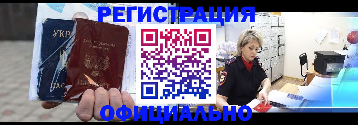 где прописаться в Богородске