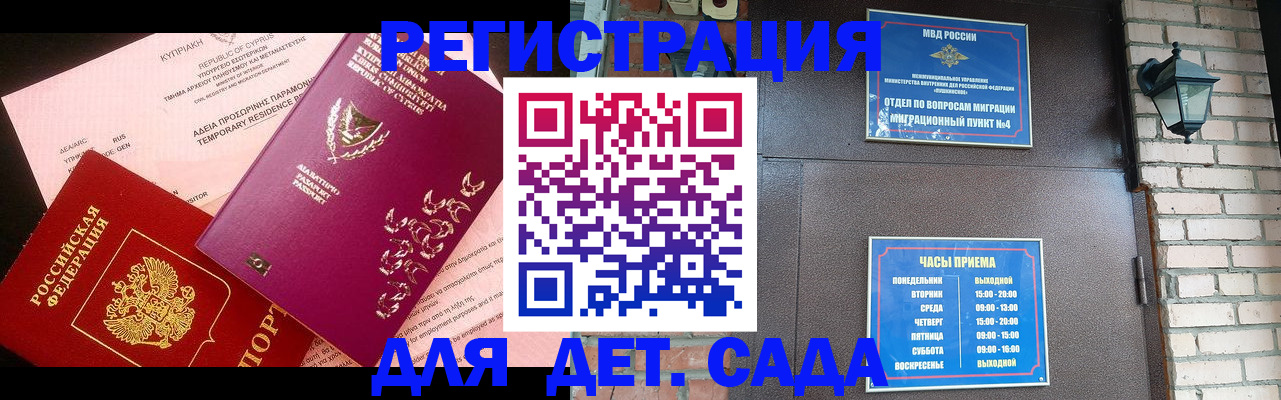 купить прописку в Богородске