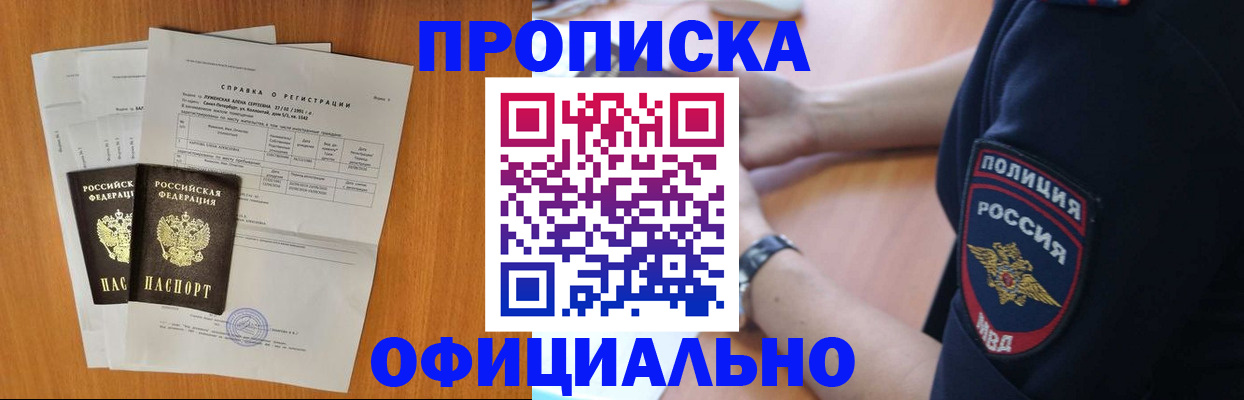 регистрация в Богородске