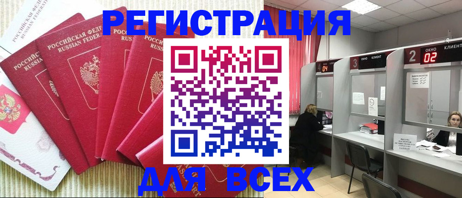 временная регистрация в квартире в Богородске