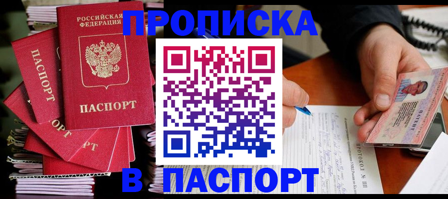 временная регистрация гарантия в Богородске