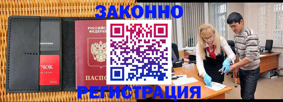 найти адрес прописки в Богородске