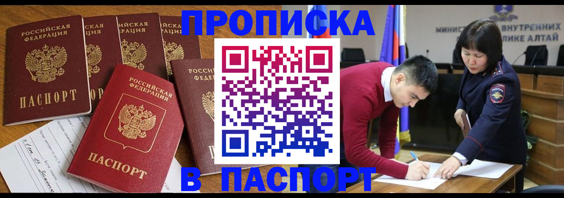 прописка иностранных граждан в Богородске