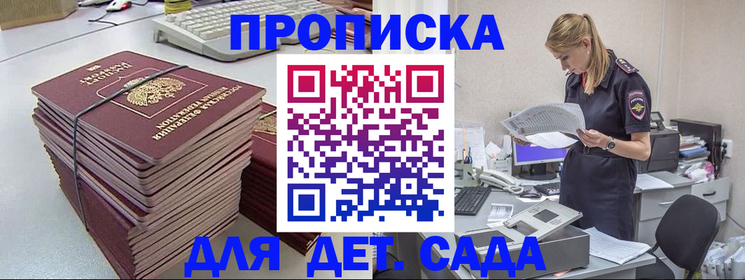 временная прописка в Богородске